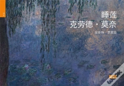 Capa do artigo Les Nymphéas De Claude Monet Chinois ; Version Chinoise