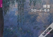 Les Nymphéas De Claude Monet Japonais