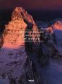 Les Plus Belles Montagnes Du Monde - Preview