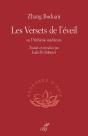 Les Versets De L'Éveil : Ou L'Alchimie Intérieure - Preview