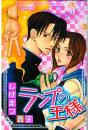 Les Voeux D'Amour - Preview