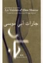 Les Voisines D'Abou Moussa - Preview
