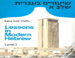 Lessons In Modern Hebrew
