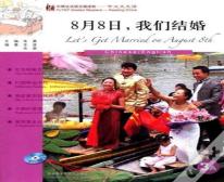 Let'S Get Married On August 8th - Fltrp Graded Readers 3a