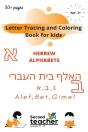 Letter Tracing And Coloring Book For Kids  Hebrew Alphabets - Preview