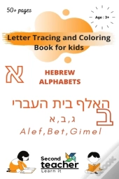 Letter Tracing And Coloring Book For Kids  Hebrew Alphabets