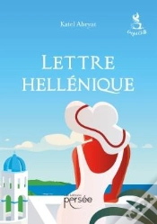 Capa do artigo Lettre Hellénique