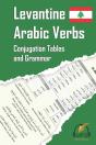 Levantine Arabic Verbs - Preview