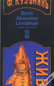 Capa do artigo Leviathan
