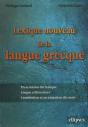 Lexique Nouveau De La Langue Grecque - Présentation Thématique, Langues Et Littératures, Constitution Et Accentuation Des Mots - Preview