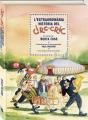L'Extraordinaria Historia Del Circ-Cric - Preview