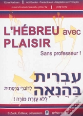 L'Hébreu Avec Plaisir Sans Professeur