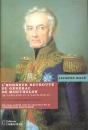 L'Honneur Retrouve Du General De Montholon - Preview