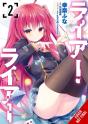 Liar, Liar, Vol. 6 - Preview