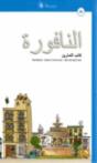 Libro De Ejercicios - Preview