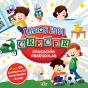 Libros Para Crecer - Educación Preescolar - Preview