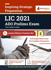 Lic Ado Prelims Exam 2021 10 Mock Tests For Complete Preparation