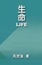 Life - Preview