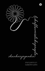 Like Flowers Like People - Preview