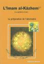 L'Imam Al-Kazhem (Le Septième Imam) ; La Préparation De L'Alternative - Preview