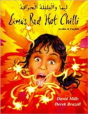 Lima'S Red Hot Chilli In Arabic And English - Preview