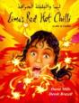 Lima'S Red Hot Chilli In Bengali And English - Preview
