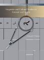 Linguistic And Cultural Studies In Aramaic And Arabic - Preview