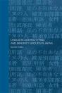 Linguistic Stereotyping And Minority Groups In Japan - Preview