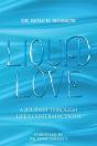 Liquid Love - Preview