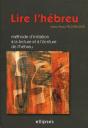Lire L'Hébreu - Méthode D'Initiation À La Lecture Et À L'Écriture De L'Hébreu - Preview