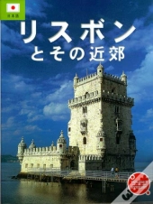 Lisboa e Seus Arredores - Japonês