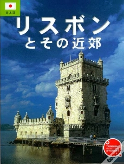 Capa do artigo Lisboa e Seus Arredores - Japonês