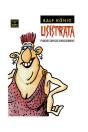 Lisistrata - Preview