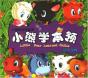 Little Bear Learned Skills - Preview