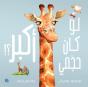 Little Big! - Preview