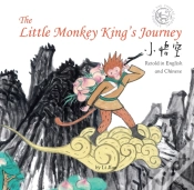 Capa do artigo Little Monkey King