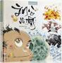 Liu Gong Ding Hai - Preview