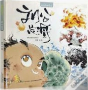Capa do artigo Liu Gong Ding Hai