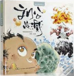 Capa do artigo Liu Gong Ding Hai