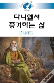 Capa do artigo Living In Faith - Daniel Korean