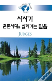 Living In Faith Judges