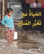 Living With Climate Change - Preview