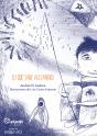 Lo Que Sabe Alejandro - Preview