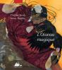 L'Oiseau Magique - Preview