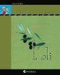 L'Oli - Preview