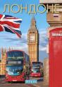 London (Russian) - Preview