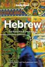 Lonely Planet Hebrew Phrasebook & Dictionary - Preview