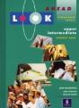 Look Ahead - Preview