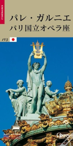 Capa do artigo L'Opera Garnier ; Edition Japonaise