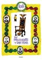 Los Presidentes Dan Pena - Preview